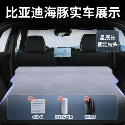 Vehicle-mounted inflatable bed Rear Seat Sleeping Pad Trunk - byd-dolphin-2025-2025-star-gray-suede-fixed-headrest-free-electric-air-pump-storage-bag-sf-express-free-shipping