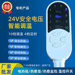定时开关24V12V电热毯开关热敷包加热垫智能定时调温开关
