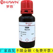 �޶��Լ� �¹�ϩ,90%��ѧ�Լ�CAS�ţ�123-35-3