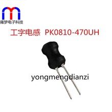 ����늸�8*10 470uh ���_��� �����͹���늸�PK VLU0810 471K