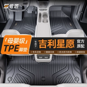 Geely Xingyue üçün xüsusi hazırlanmış TPE tam əhatəli döşəmələr, 25-26 Youth Dream Explore Edition