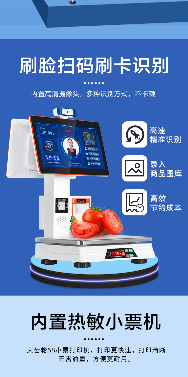 称重人脸消费机详情页_05.jpg
