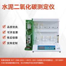TKCO-2ˮ��ʯ��ʯ�M�ֶ����������xGB175-2023ˮ�������̼�y���x
