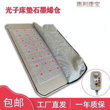 石墨烯光子加热床垫负离子球家用电加热睡袋光子发热床垫