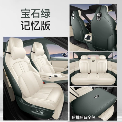 Four Seasons Pad – New Model Suitable for Yu7 Full - sapphire-green-memory-foam-version-all-inclusive-in-the-rear-please-specify-the-exact-vehicle-model-and-year