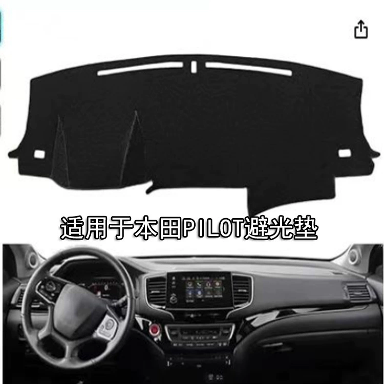 Подходит для Honda PILOT/Passport 16-24, светозащитный коврик из полиэстера на приборной панели автомобиля.