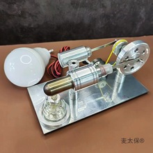 斯特林发动机外燃机微型发电机生日礼物发动机蒸汽机模型引麦太保