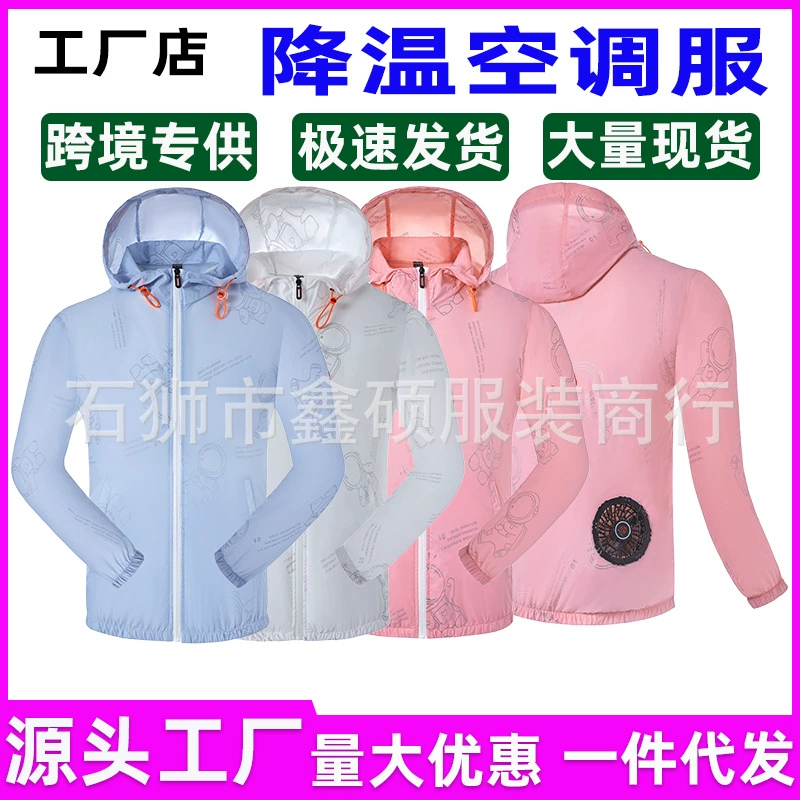 Трансграничная одежда для кондиционирования воздуха летний охлаждающий вентилятор одежда зарядка охлаждение Охрана труда комбинезоны Мужская защита от теплового удара одежда для вентиляторов оптом