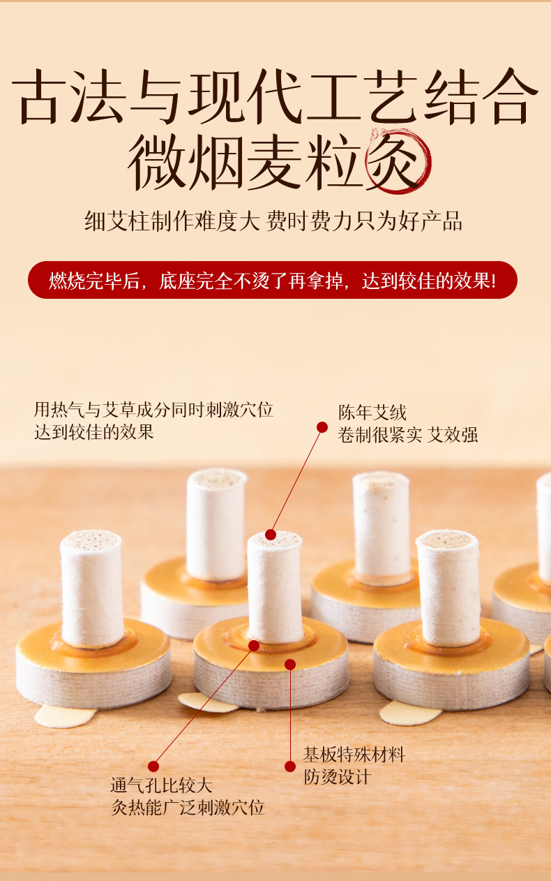 Mini Moxa Cone Stickers 50 Pieces Self Adhesive Wheat Grain Moxibustion for Skin Warming key features
