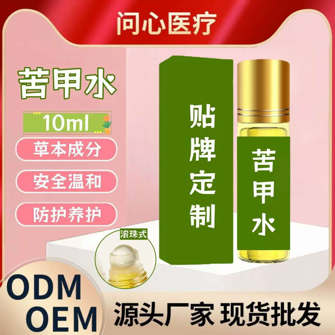 苦甲水 工厂定制婴幼儿防吃手儿童防啃手宝宝用草本苦甲水批发