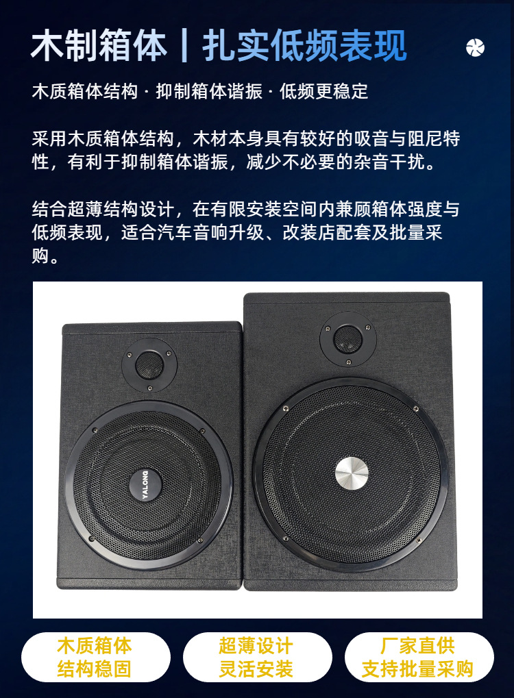 8/ 10inch Car-Mounted Ultra-Thin Subwoofer Wooden Box with Active Bass, Under-Seat Installation, with Tweeter, Bluetooth, Custom-Made, Direct Supply from Factory