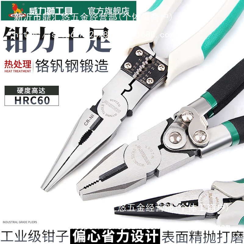 威力狮老虎钳尖嘴钳斜口钳68寸多功能万用电工工业级钢丝钳子金烨