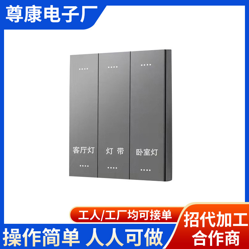手工活创业合作订单项目工厂来料组装简单易操作开关组装加工