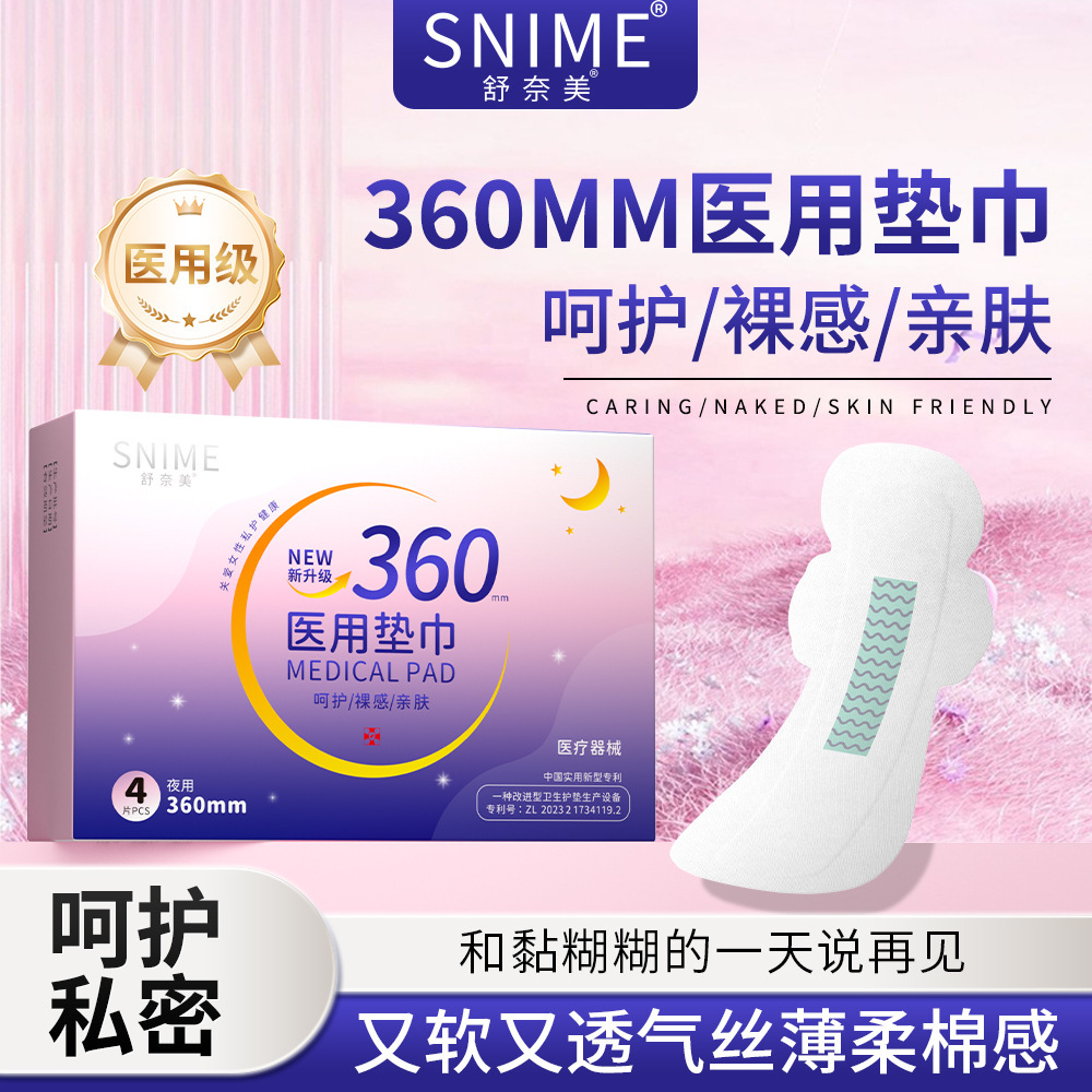 Shunamei Medical Pad Towel Skin-friendly Soft Cotton Sanitary Napkin Lightened Night Portable Breathable Aunt Towel Medical Care Pad