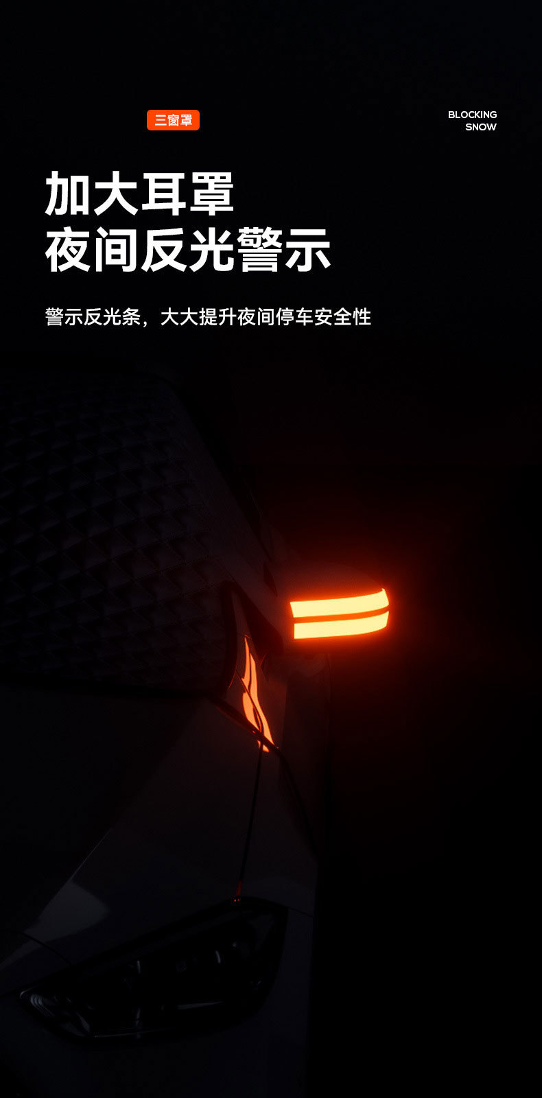 Car Snow Shield, Front Windshield, Snow Cover, Anti-Frost, Front Side Window, Winter Supplies, Exterior Car Cover, Sunshade