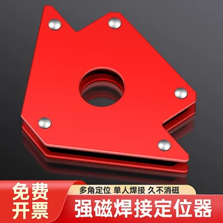 焊接固定器直角90度电焊磁铁固定器强磁焊接角度定位器磁性电焊