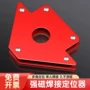 电焊焊接强磁角度磁铁