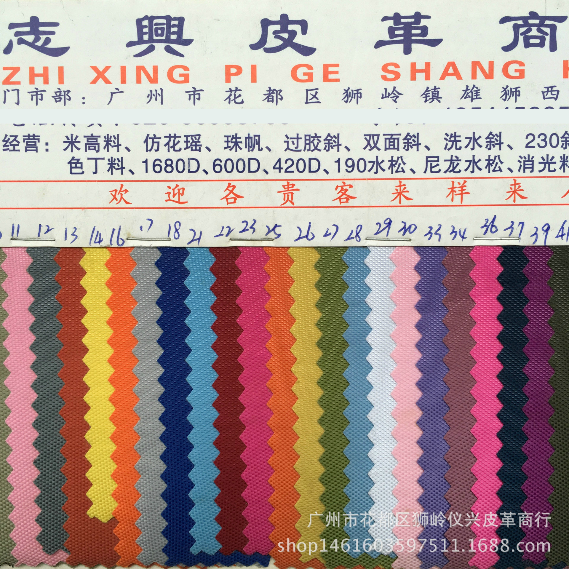 现货批发420D【仿尼龙A】pvc牛津布箱包面料