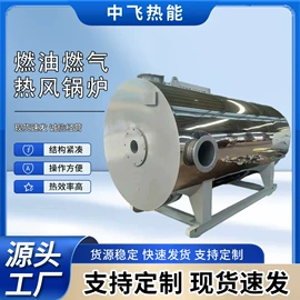 燃生物质锅炉;电热锅炉;蒸汽发生器