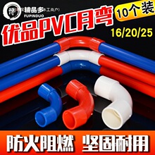 pvc���܏��^16 20 25늾���90�����tɫ�{ɫ늹��׹�����󻡏�