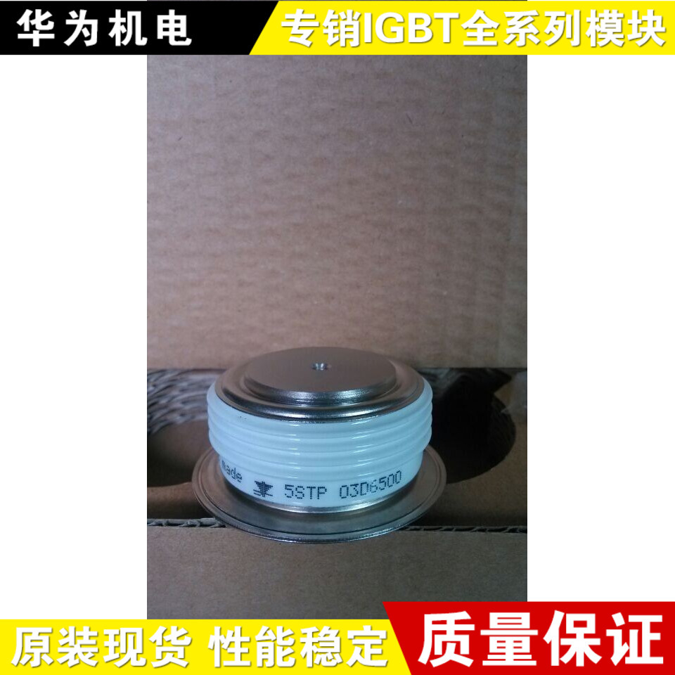 全新 5STP 03D6500 5STP03D6500 5STP 03D6501 5STP 03D6000