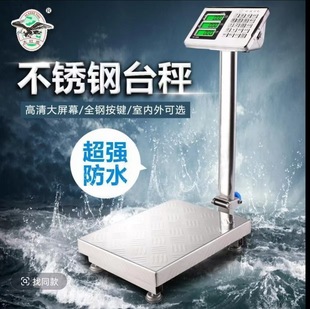 Dahongying commercial stainless steel electronic scale waterproof electric scale 100kg platform scale 300kg aquatic product pricing scale