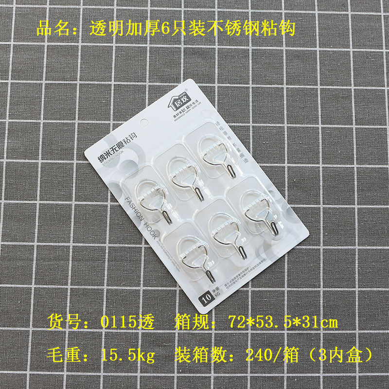 Factory supply sticky hook thickened sticky clothes hook door wall kitchen non-perforated seamless wall hook wholesale