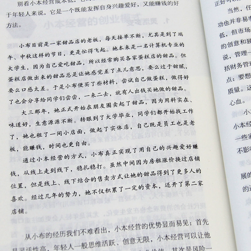 Книги о новых бизнес-моделях, позволяющих зарабатывать и быть самостоятельным владельцем дела, для одного человека
