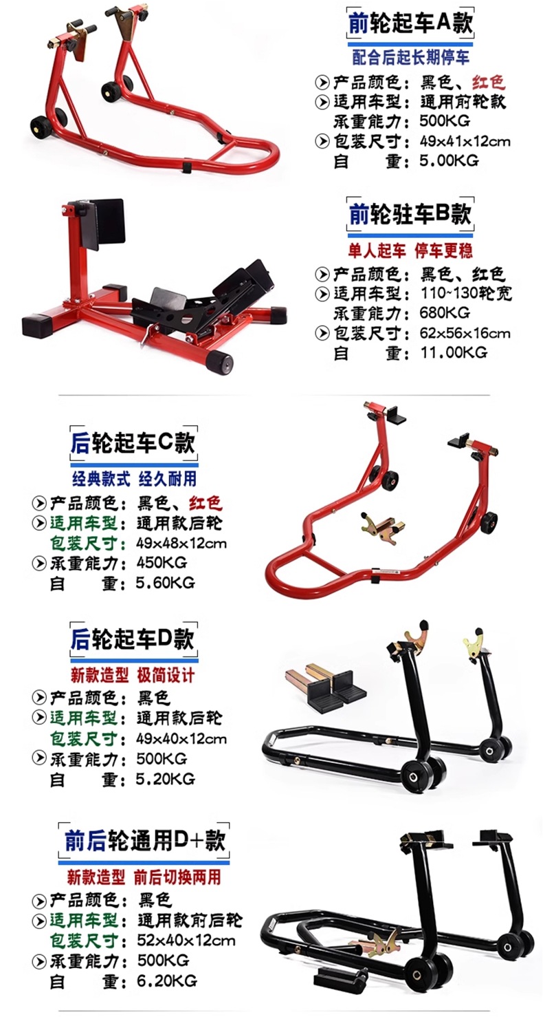Motorcycle Lift Frame Front and Rear Wheel Parking Rack Repair Parking Rack Support Frame Landing Gear Chain Maintenance Tool