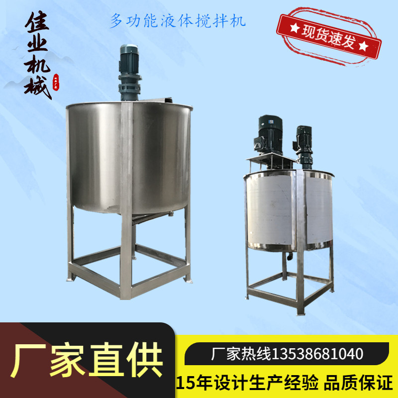 河南可暖精华液混合搅拌机植物精油电加热搅拌机厂家直发价格优