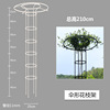 Gardening umbrella -shaped flower frame climbing vine rose rose climbing vine rack rose iron line lotus bracket umbrella -shaped stent outdoor cross -border