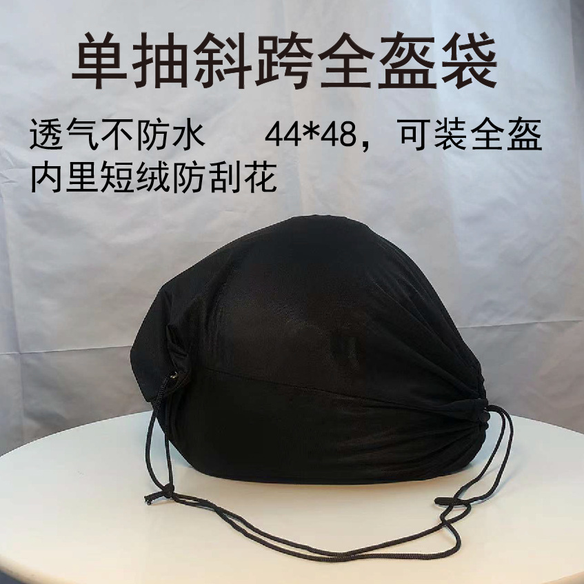 Nuevo adulto completo casco bolsa casco motocicleta bolsa bicicleta casco bolsa de casco completo almacenamiento bandolera