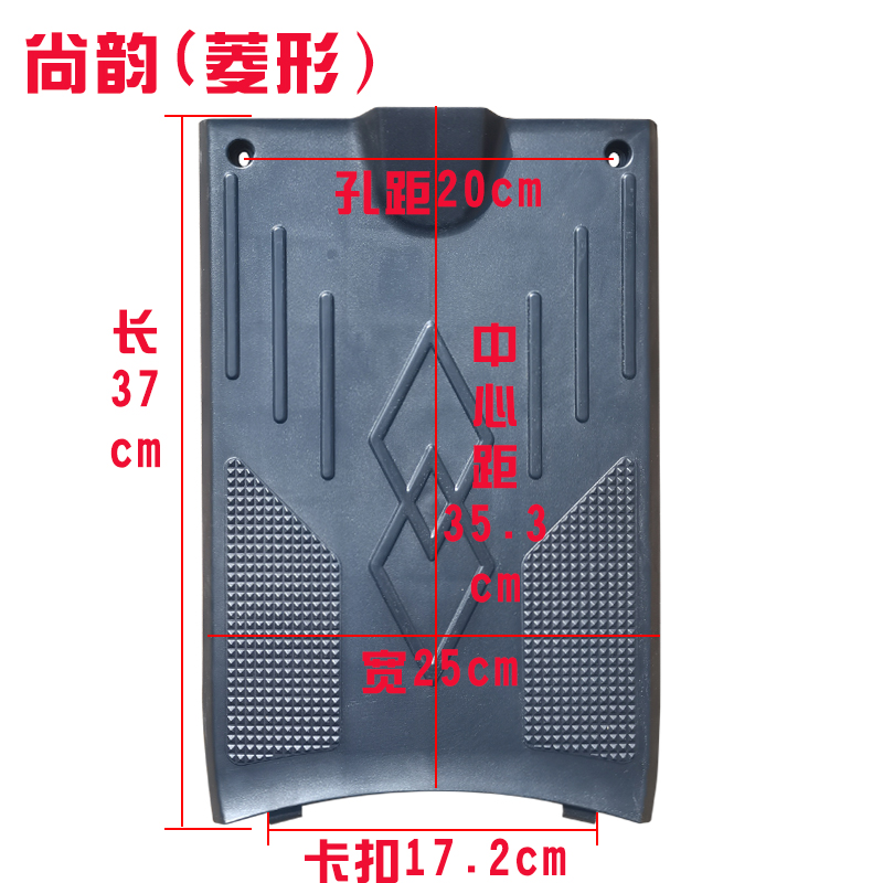 Electric Vehicle Accessories, Pedals, Front Pedals, Simple Pedals, Various Special Front Battery Upper Covers for Junma