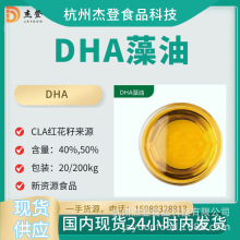 DHA����40%50%��ʮ̼��ϩ���X�a�������׃��a���щ����Դ
