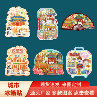 Liaoning Shenyang Forbidden City Fonte World Wooden Three-dimensional Cultural Creation Magnetic Attraction Creative Tourist Attractions Refrigerator Stickers Souvenirs