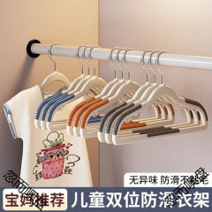 儿童衣架加粗无痕防滑晾衣架宝宝专用小衣架塑料衣撑家用晾晒挂架