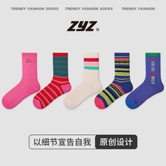 ZYZ原創女襪少女條紋設計感多巴胺潮襪秋款精梳棉保暖中筒襪子女