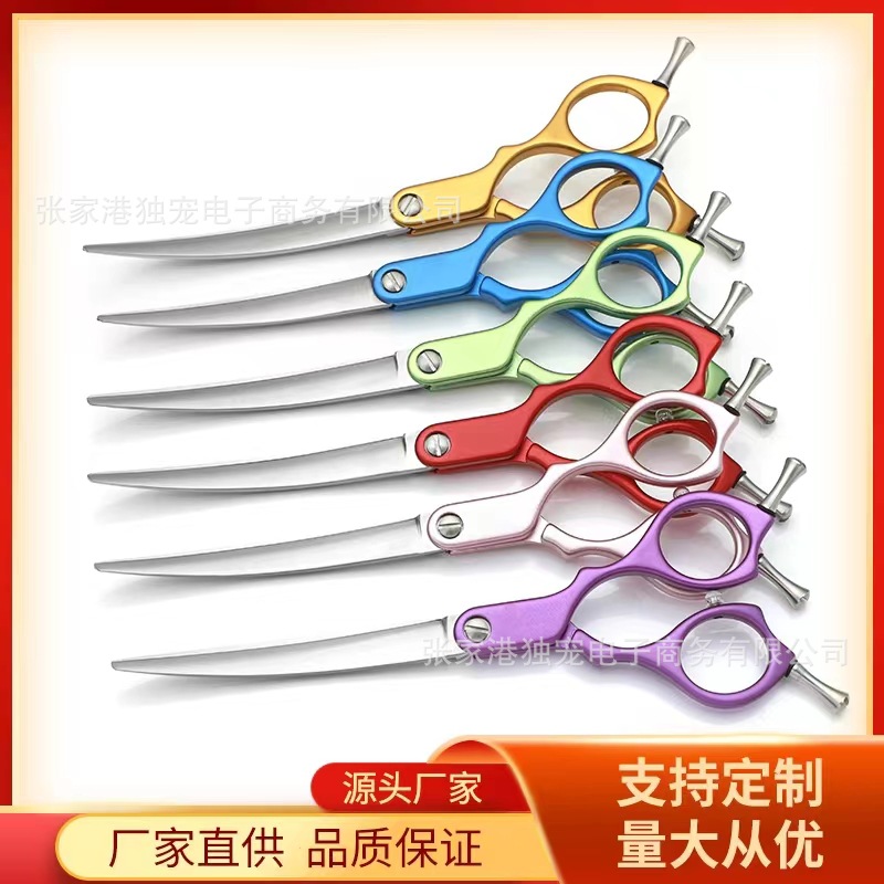 Pet beauty scissors professional teddy dog shearing scissors aluminum alloy light small curved scissors 6.5 inch 6 inch