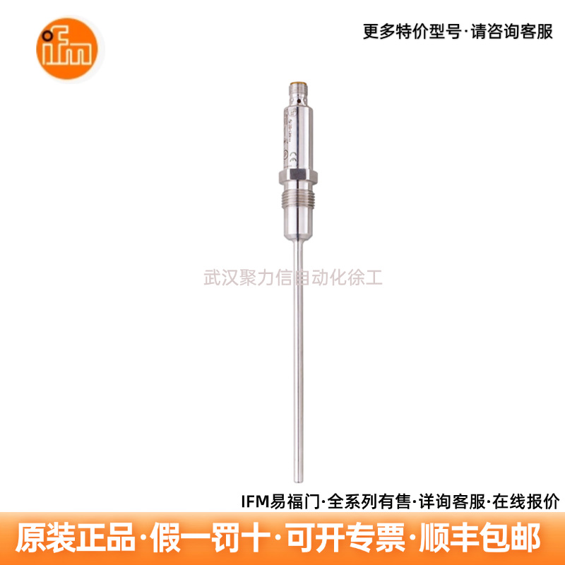 TA2542易福门IFM 温度变送器  德国原装 现货