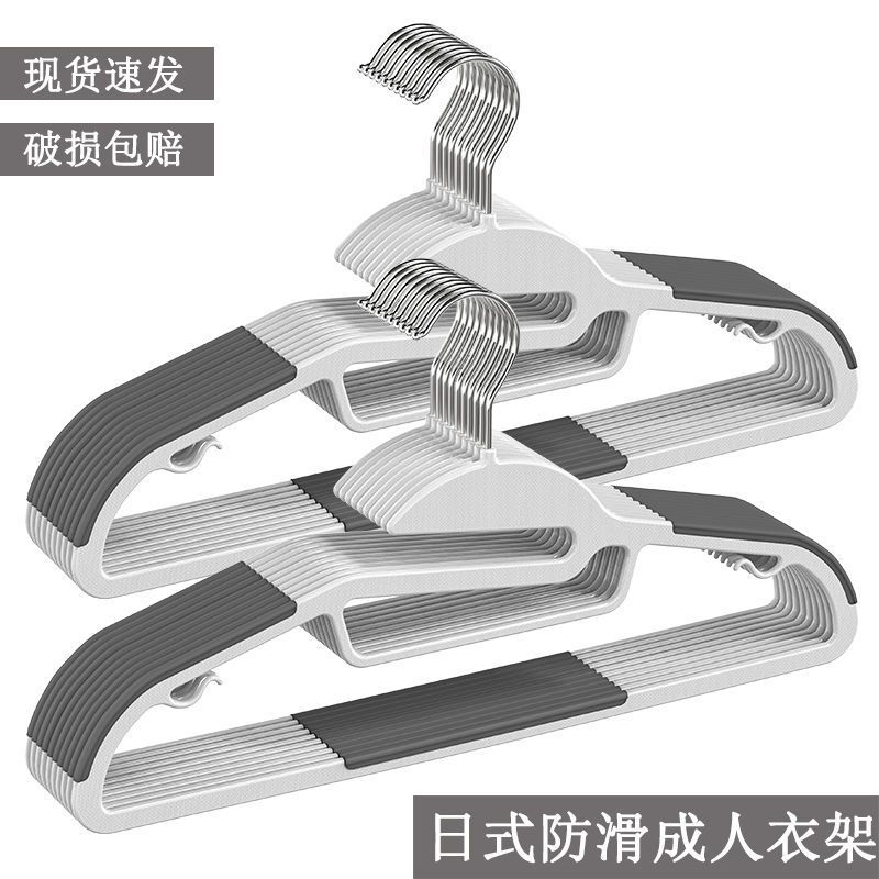 Ready-Made Clothes Hanger for Clothes Drying, Clothes Storage, Non-Slip, Traceless, Wet and Dry Japanese-Style Clothes Hanger