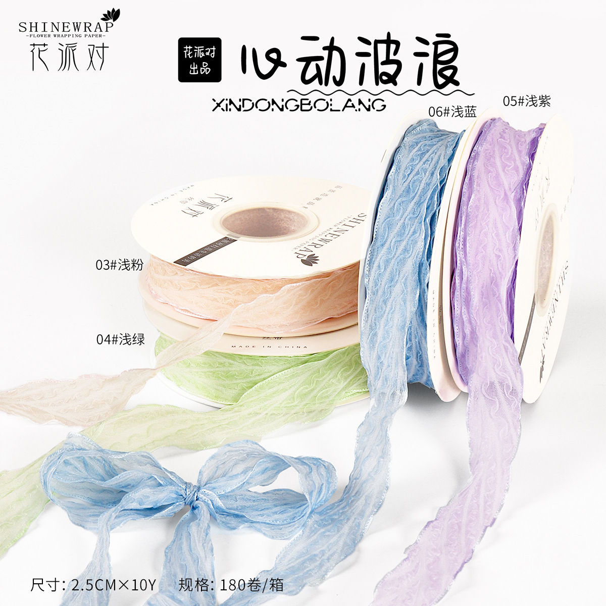 Cinta de embalaje de flores plisada ondulada para fiestas de flores, nueva cinta de embalaje de flores tejida, cinta de hilo para ramos de flores, cinta de regalo para paquetes de regalo con lazo.