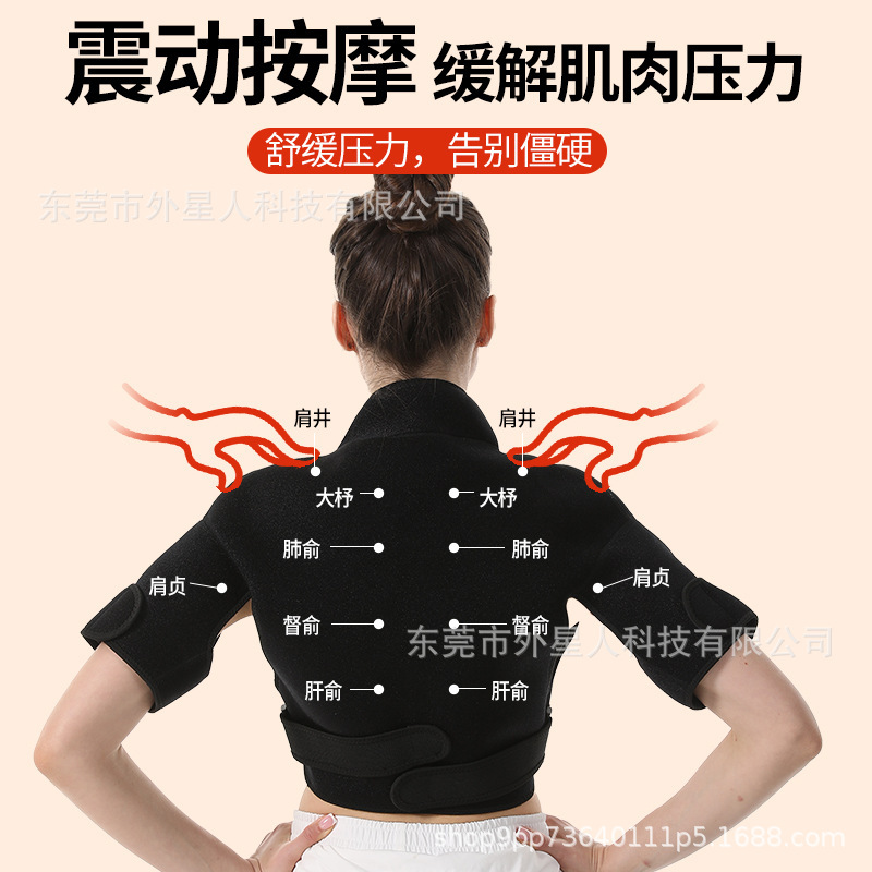 发热护肩热敷肩膀振动按摩发热酸痛神器理疗双臂护套保暖胳膊神器|undefined