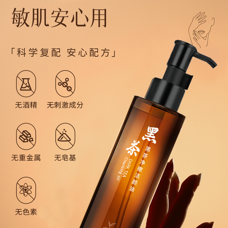 YaPing té negro limpiador de maquillaje, limpieza profunda, suave, no irritante, fabricantes de limpieza de piel de estudiantes sensibles