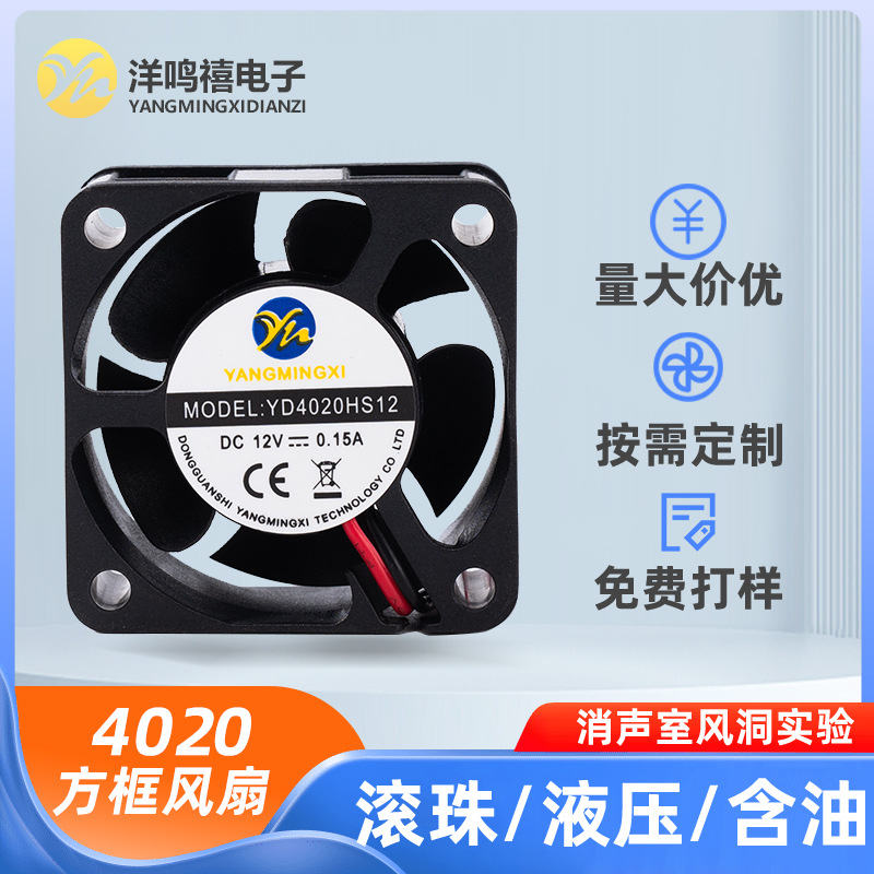 批发4020暴力涡轮鼓风机含油滚珠香薰机散热风机5v12v散热风扇