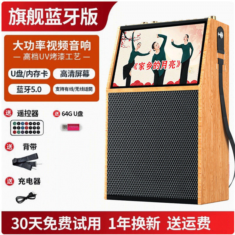 华宝 广场舞音响带显示屏幕k歌麦克风一体机户外跳舞视频蓝牙音箱|undefined