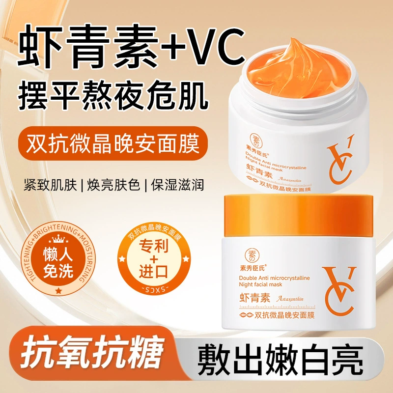 素秀臣氏 Moisturizing refreshing revitalizing smoothing face mask, oil sheen control