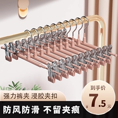 家庭用跡が残らない滑り止めパンツハンガー、衣類収納、JK服掛け、ステンレススカートクリップ、乾燥用パンツクリップ、卸売