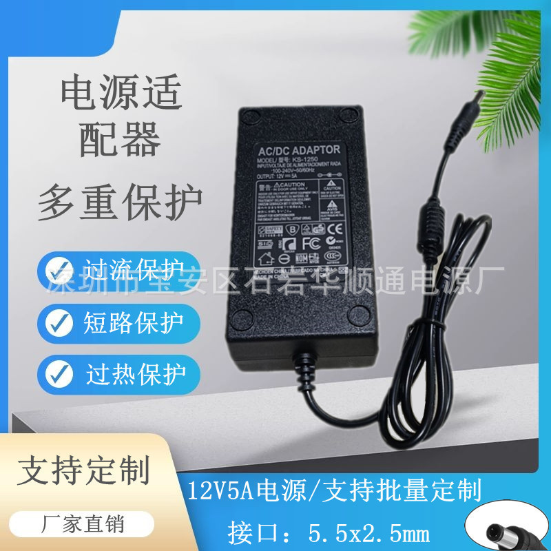 60W 12V5A PoWer AdApter LED Strip Lcd DisplAy PoWer Supply TV AdApter 60W 12V5A PoWer AdApter LED Strip Lcd DisplAy PoWer Supply TV AdApter