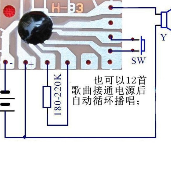 IC语音芯片：“顾客、韩国香醋在这儿”；用在超市的货架展示台上