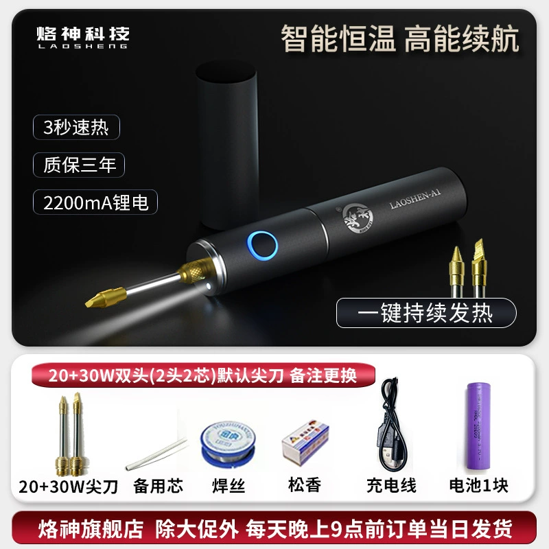 Портативный паяльник с зарядкой от батареи USB для студентов, беспроводной, внутренний аккумулятор, сварочный паяльник с охлаждением Luo
